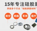 能防電磁波干擾的硅膠密封圈憑什么這么貴？